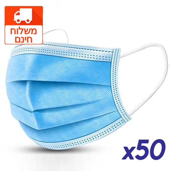מארז 50 יח' מסכות פנים חד פעמי